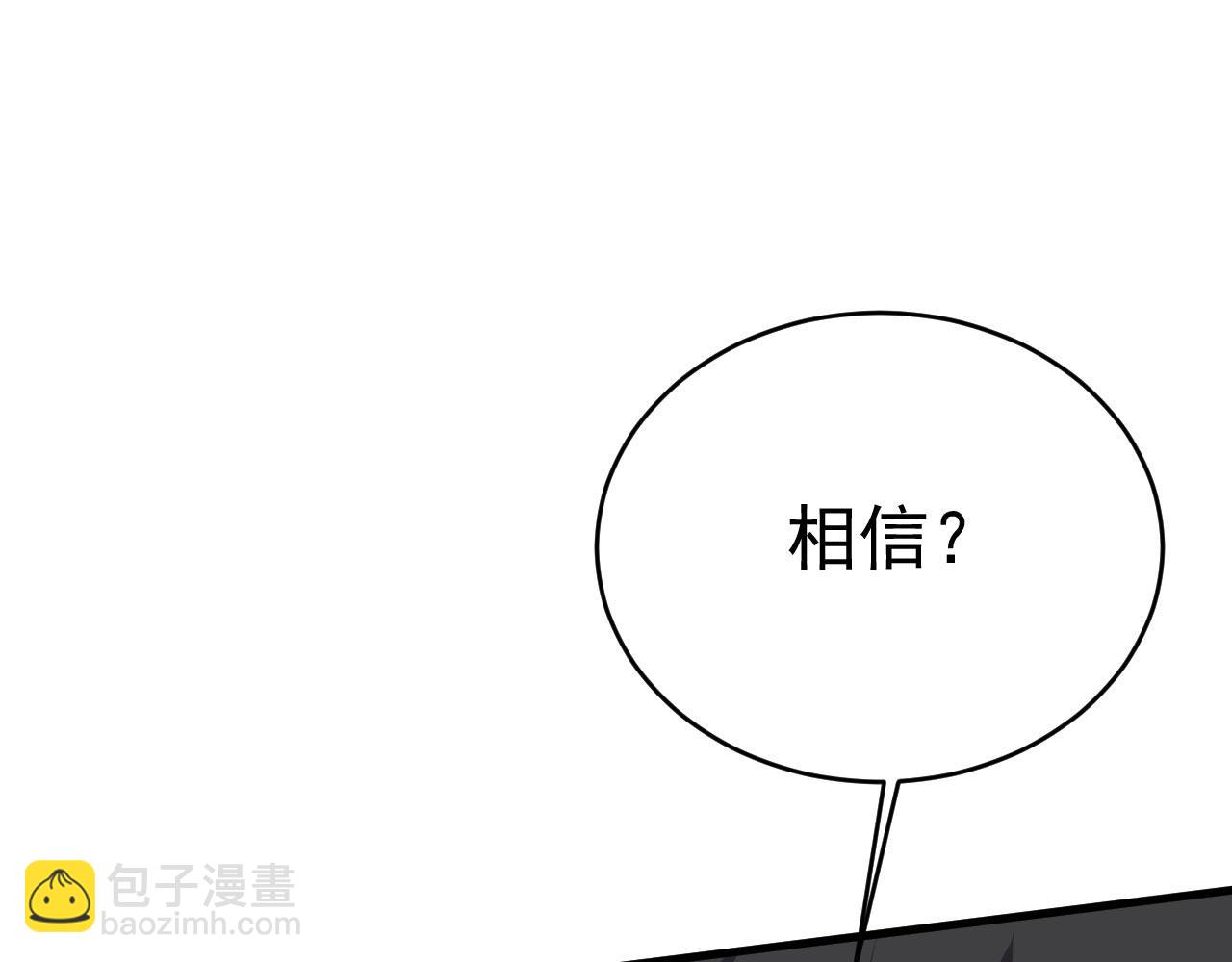 🍲总裁在上 第483话 你真的不会骗我吗 第4页