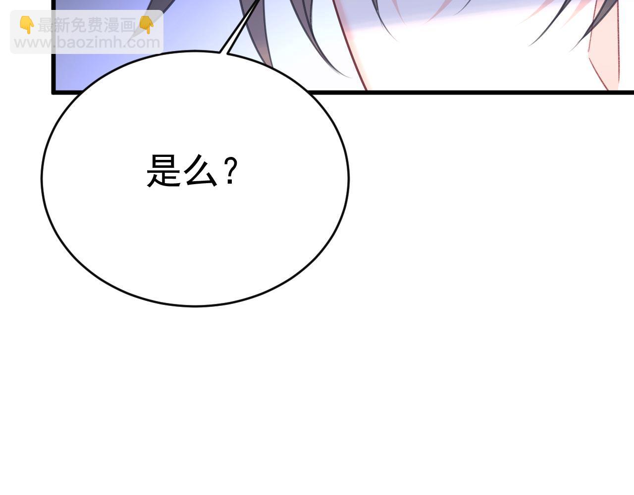 🍲总裁在上 第483话 你真的不会骗我吗 第40页