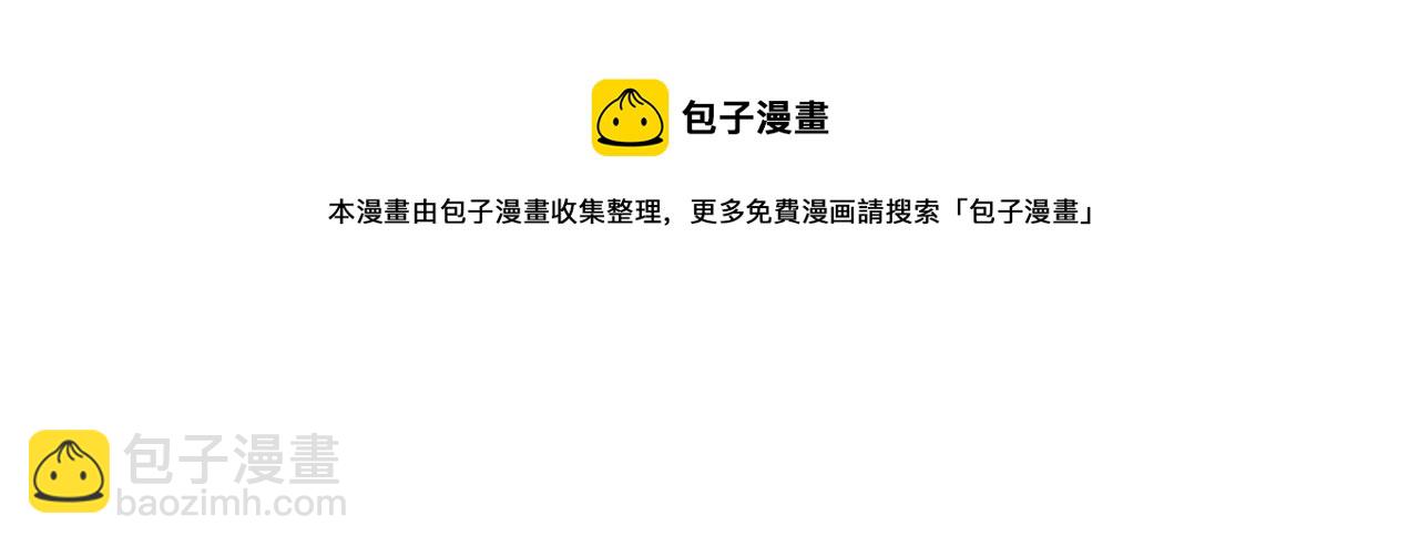 🍲总裁在上 第483话 你真的不会骗我吗 第41页