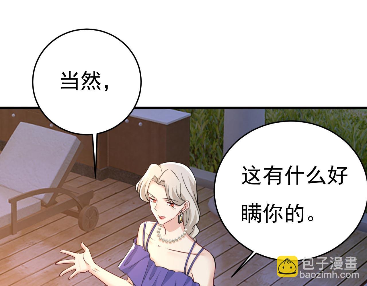 🍲总裁在上 第483话 你真的不会骗我吗 第42页