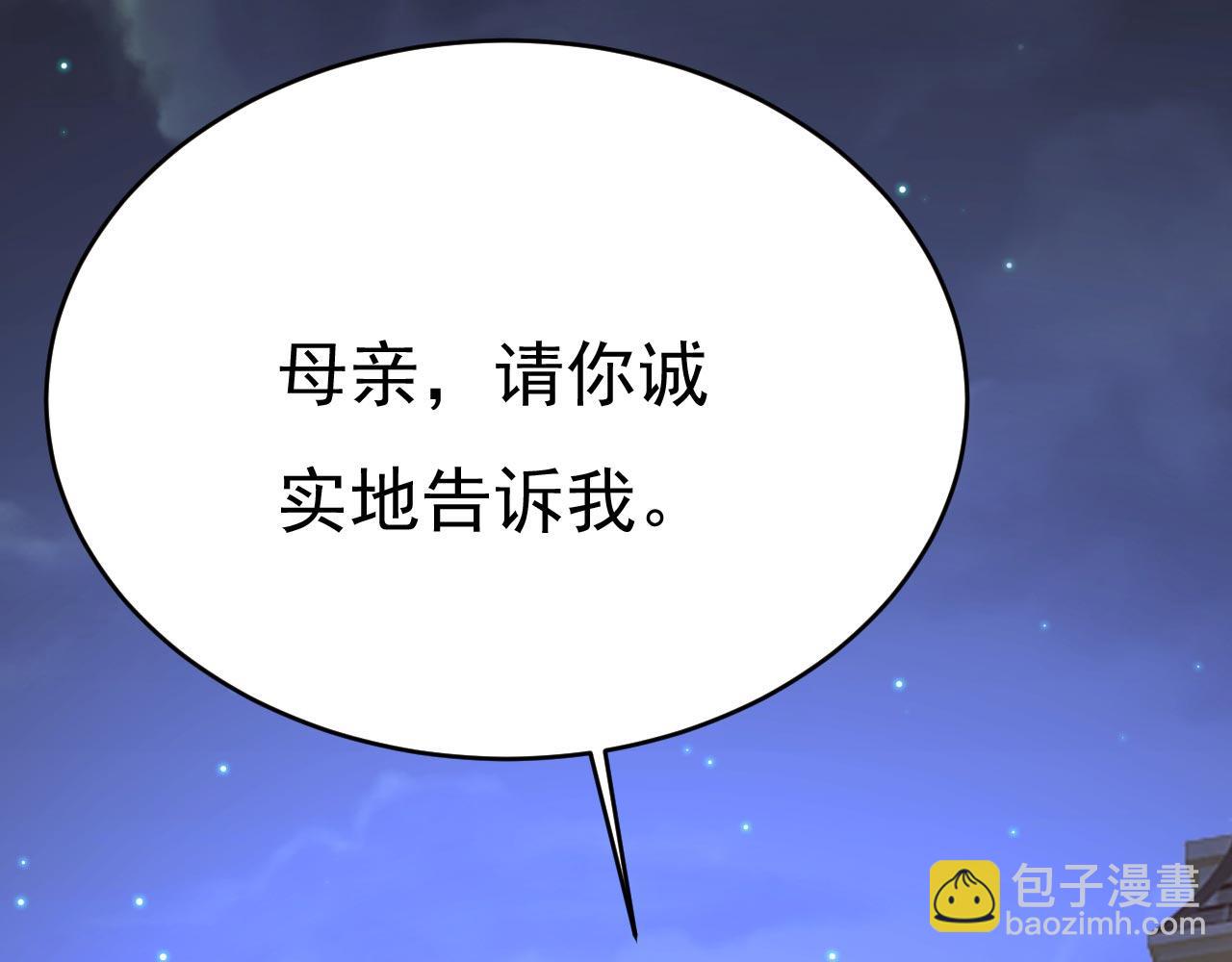 🍲总裁在上 第483话 你真的不会骗我吗 第48页