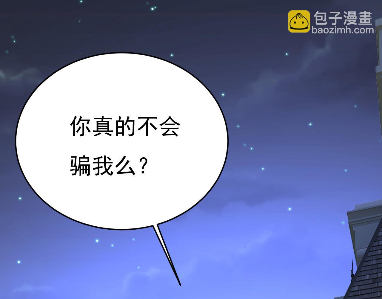 🍲总裁在上 第483话 你真的不会骗我吗 第6页