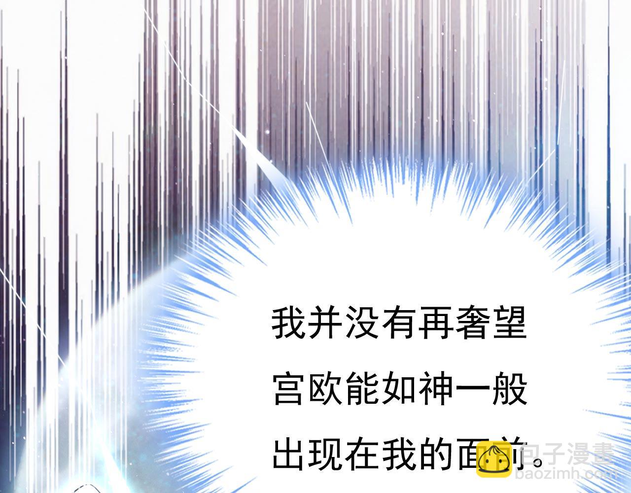 🍲总裁在上 第485话 要再等几个月？！ 第10页