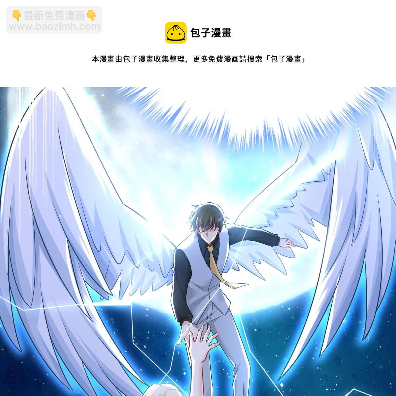 🍲总裁在上 第485话 要再等几个月？！ 第11页