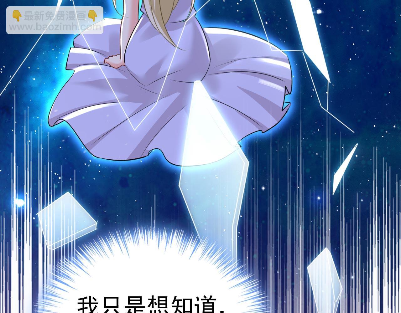 🍲总裁在上 第485话 要再等几个月？！ 第13页