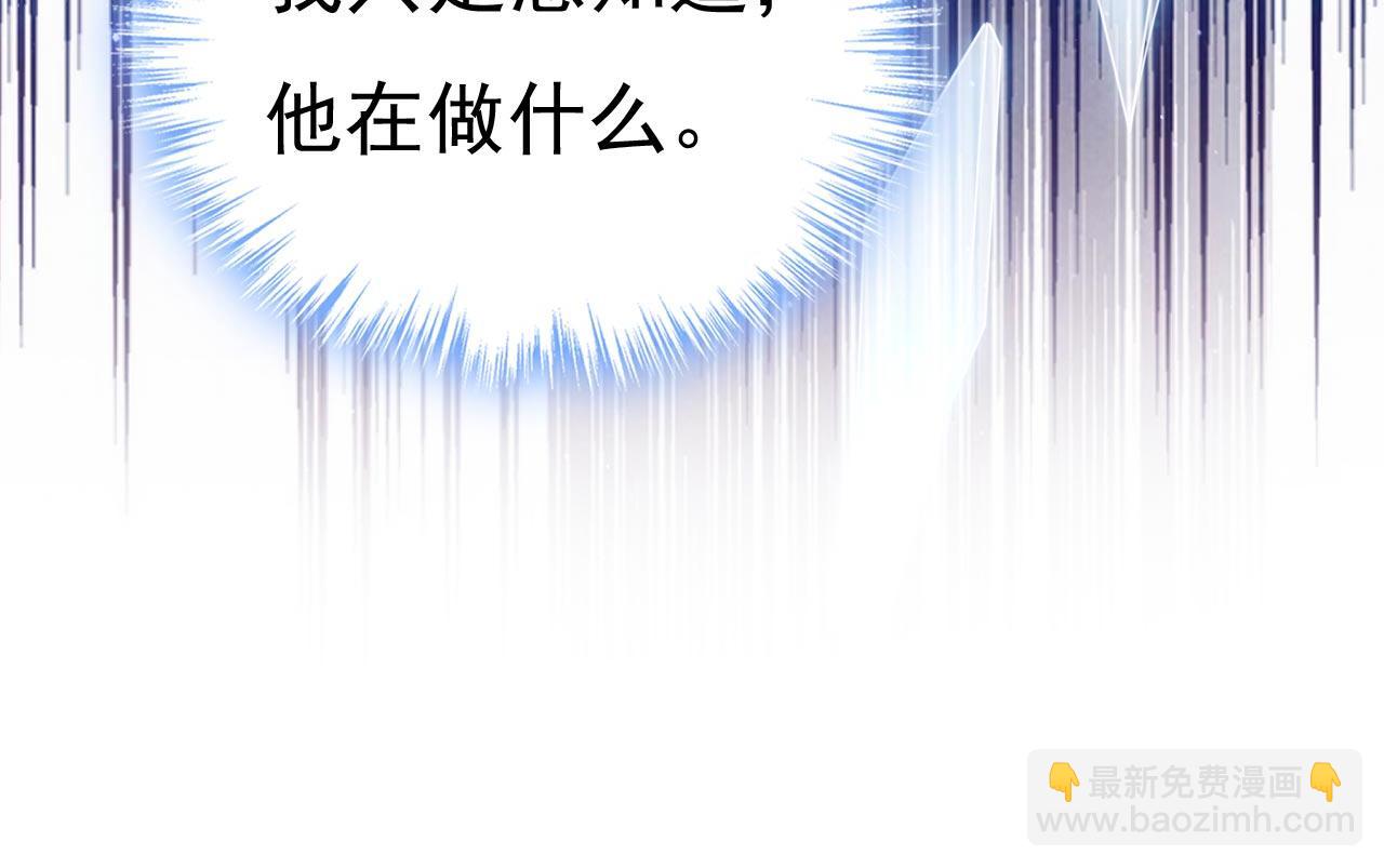🍲总裁在上 第485话 要再等几个月？！ 第14页
