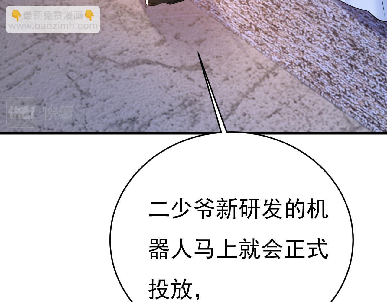 🍲总裁在上 第485话 要再等几个月？！ 第19页