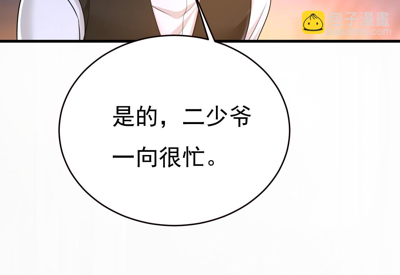 🍲总裁在上 第485话 要再等几个月？！ 第28页