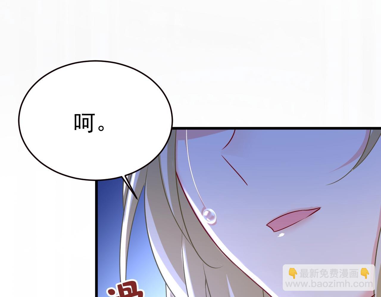 🍲总裁在上 第485话 要再等几个月？！ 第29页