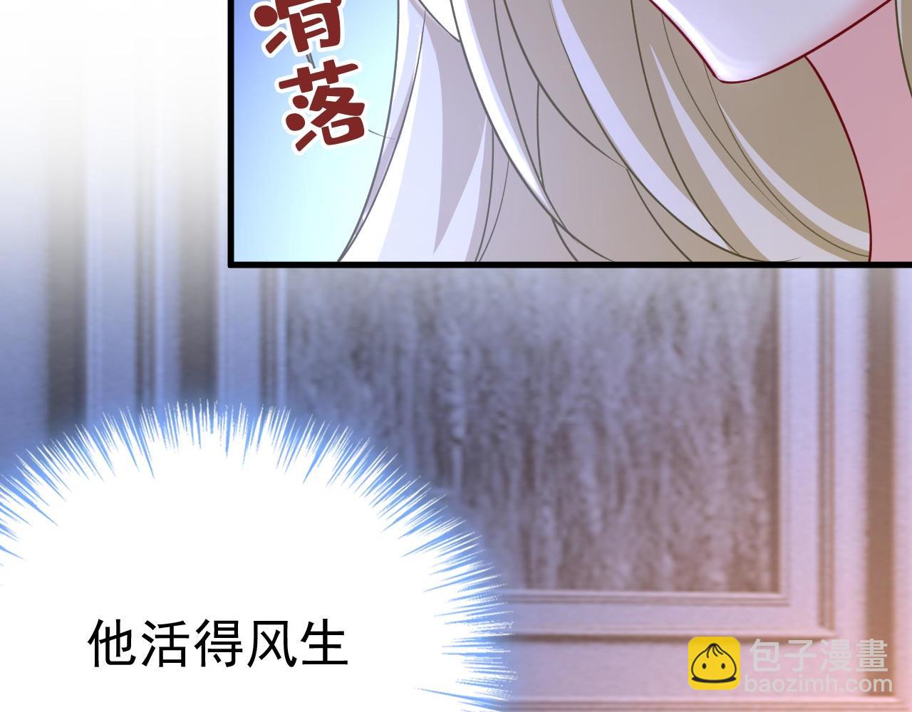 🍲总裁在上 第485话 要再等几个月？！ 第30页