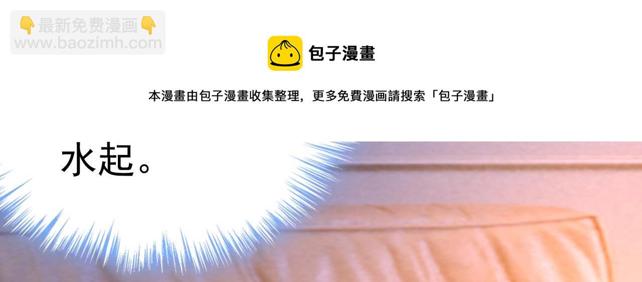 🍲总裁在上 第485话 要再等几个月？！ 第31页