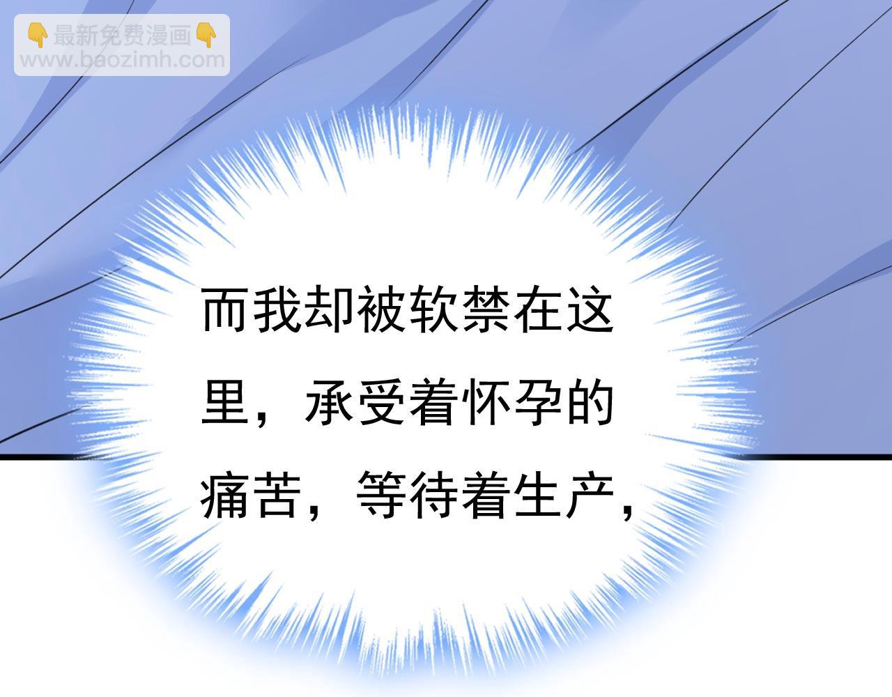 🍲总裁在上 第485话 要再等几个月？！ 第34页