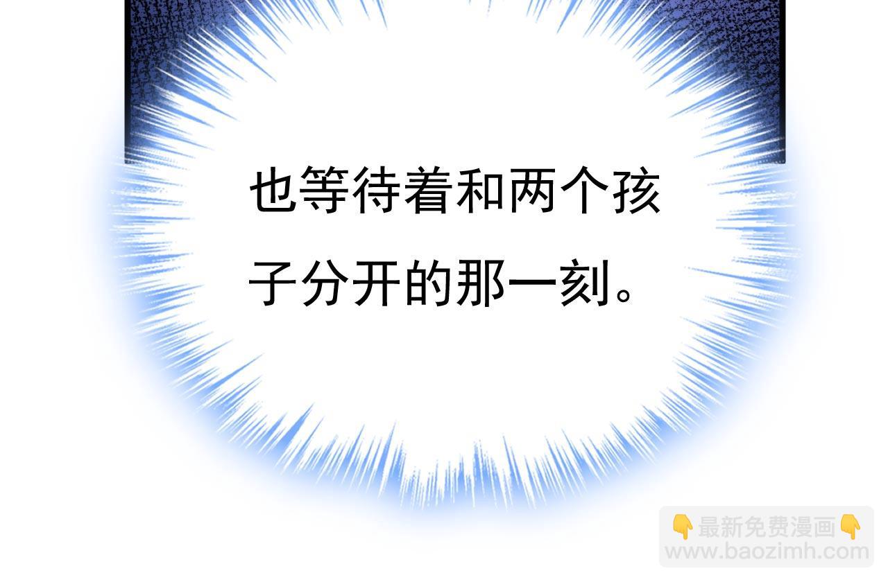 🍲总裁在上 第485话 要再等几个月？！ 第38页