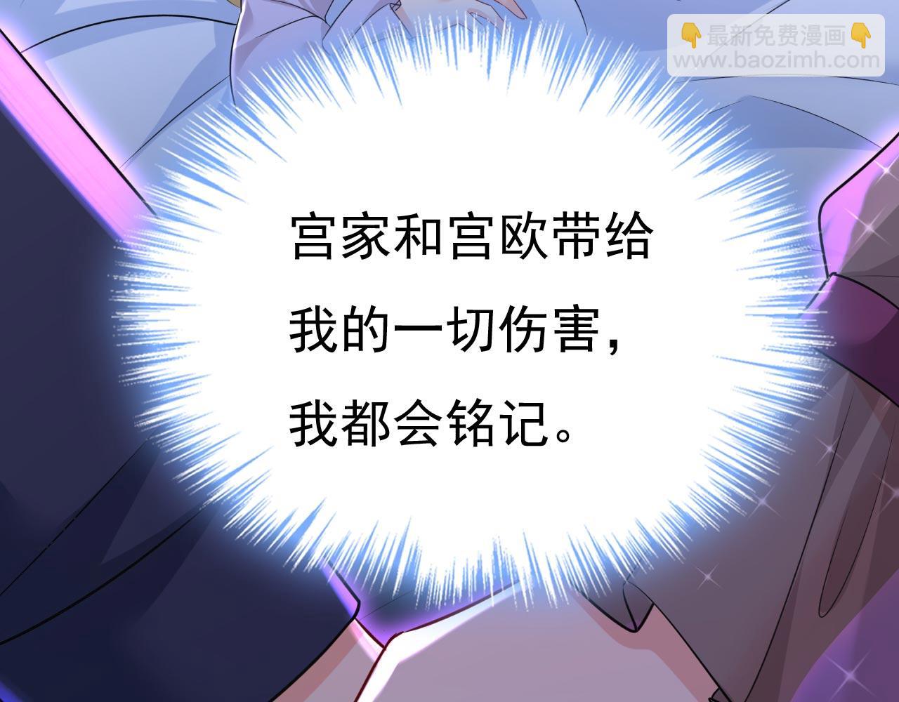 🍲总裁在上 第485话 要再等几个月？！ 第44页