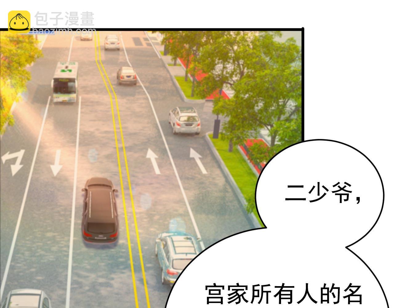 🍲总裁在上 第485话 要再等几个月？！ 第50页