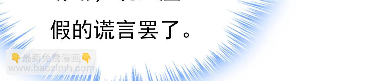 🍲总裁在上 第485话 要再等几个月？！ 第6页