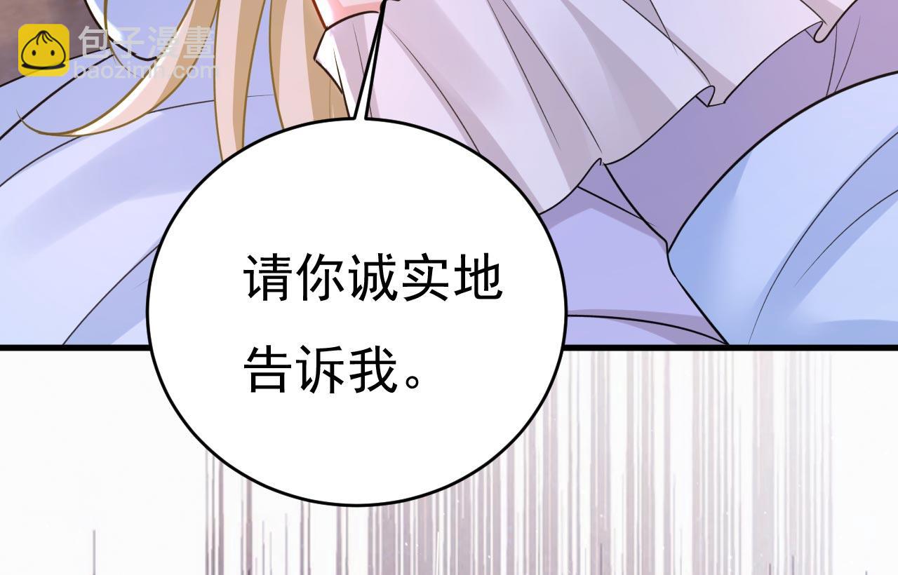 🍲总裁在上 第485话 要再等几个月？！ 第9页