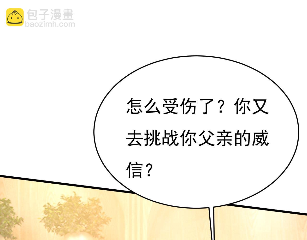 🍲总裁在上 第487话 时小念是我绑的 第10页