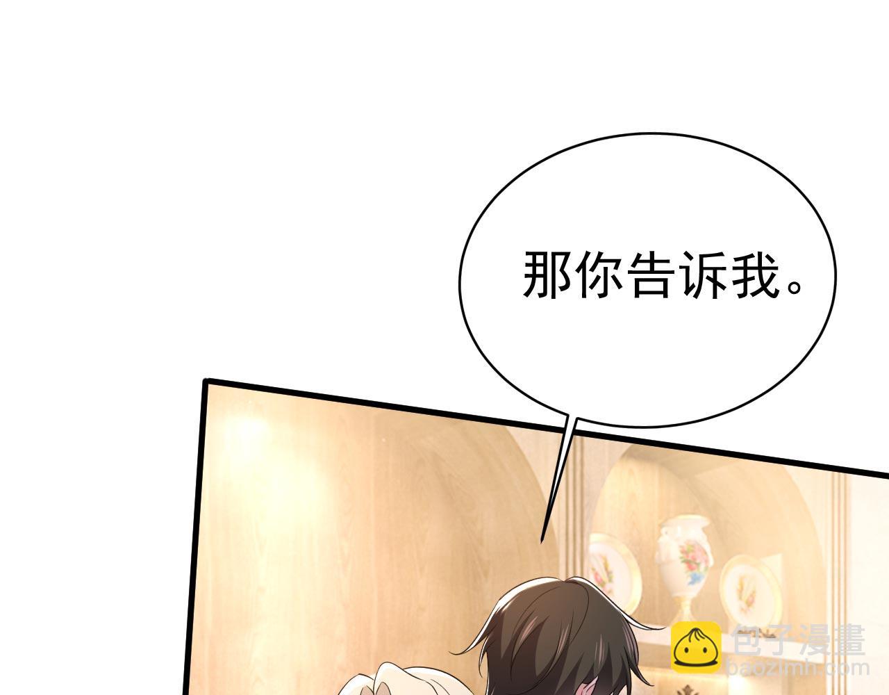 🍲总裁在上 第487话 时小念是我绑的 第16页