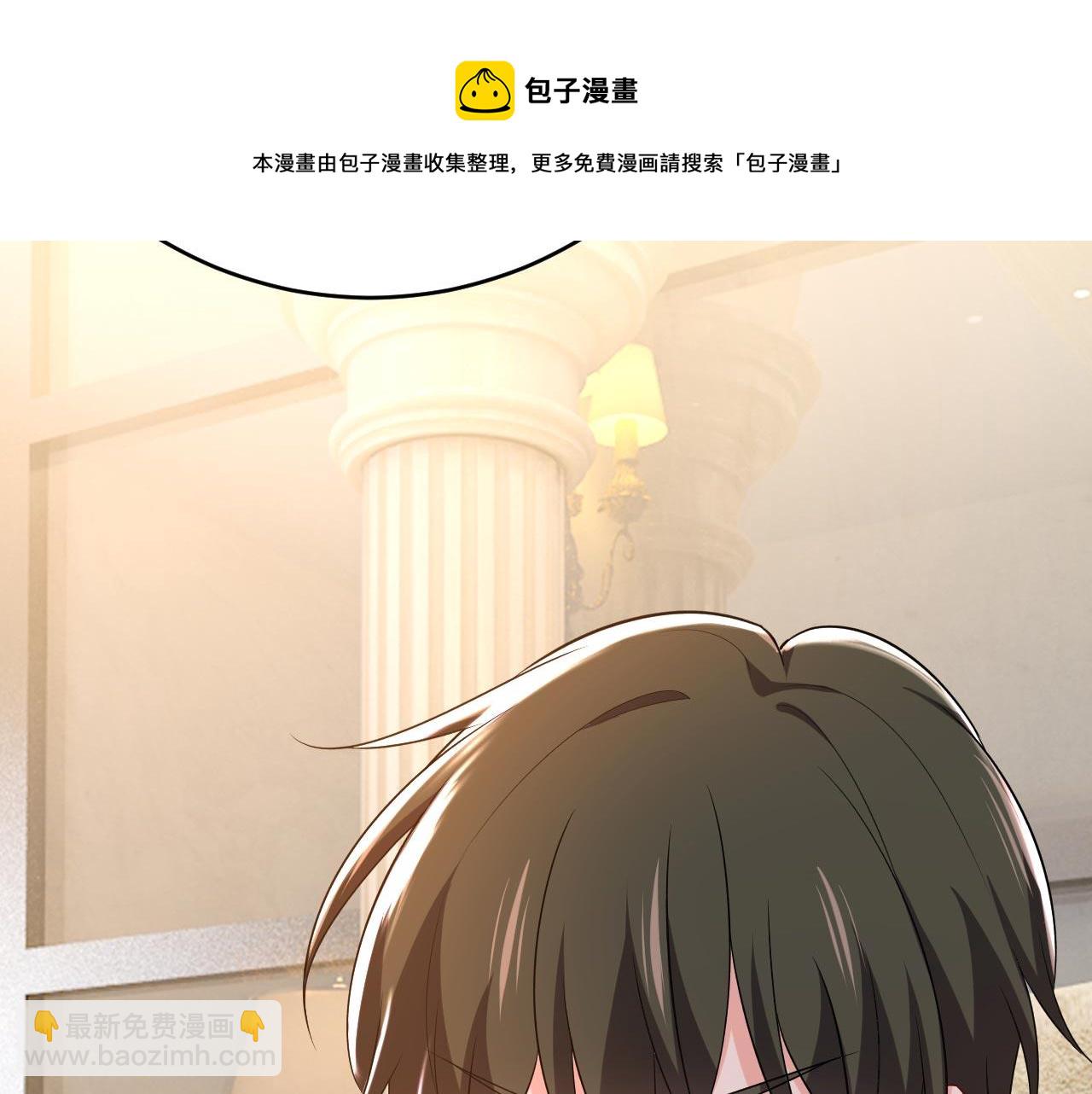 🍲总裁在上 第487话 时小念是我绑的 第21页