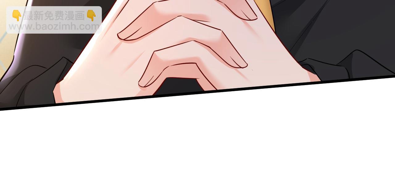 🍲总裁在上 第487话 时小念是我绑的 第23页