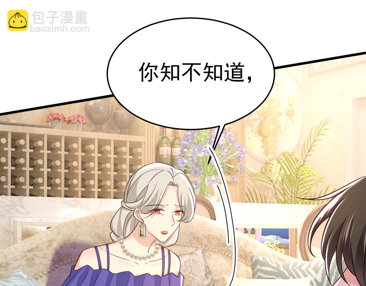 🍲总裁在上 第487话 时小念是我绑的 第24页