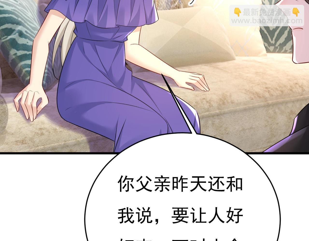 🍲总裁在上 第487话 时小念是我绑的 第25页