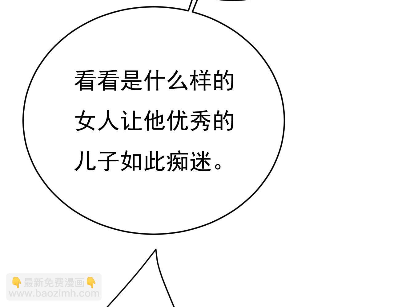 🍲总裁在上 第487话 时小念是我绑的 第27页