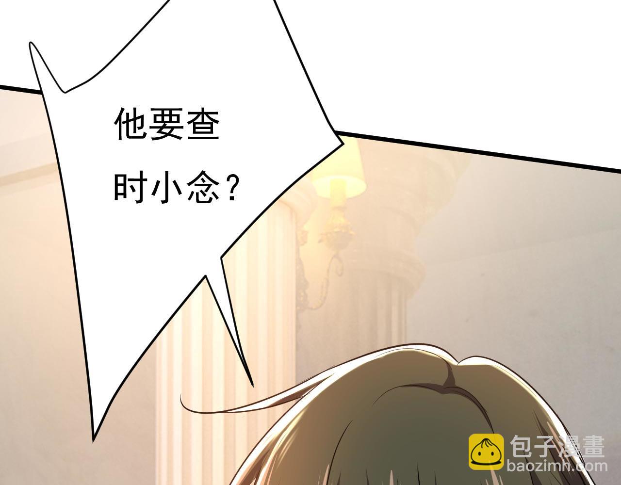 🍲总裁在上 第487话 时小念是我绑的 第28页