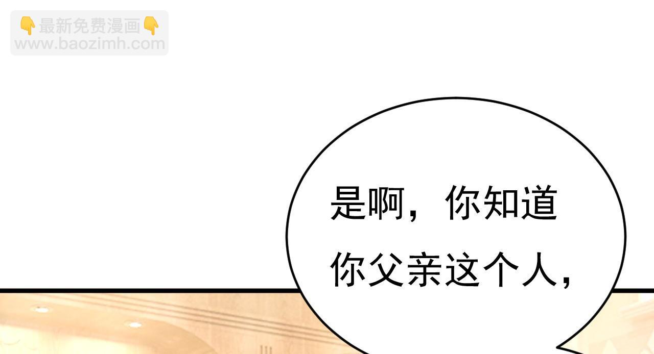 🍲总裁在上 第487话 时小念是我绑的 第32页