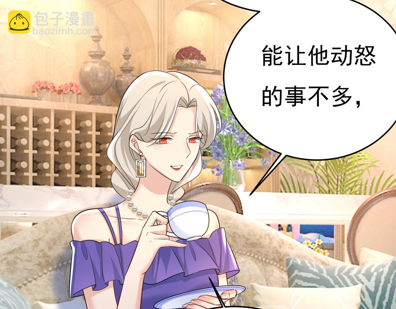 🍲总裁在上 第487话 时小念是我绑的 第33页