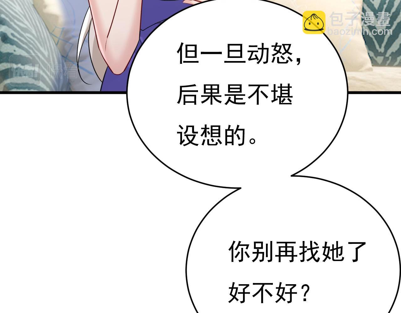🍲总裁在上 第487话 时小念是我绑的 第34页