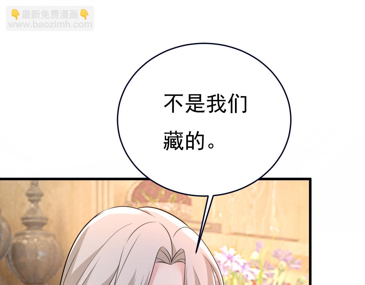 🍲总裁在上 第487话 时小念是我绑的 第38页