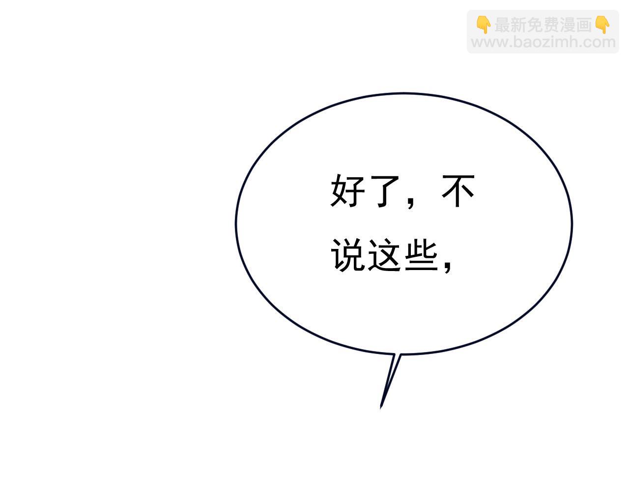 🍲总裁在上 第487话 时小念是我绑的 第44页