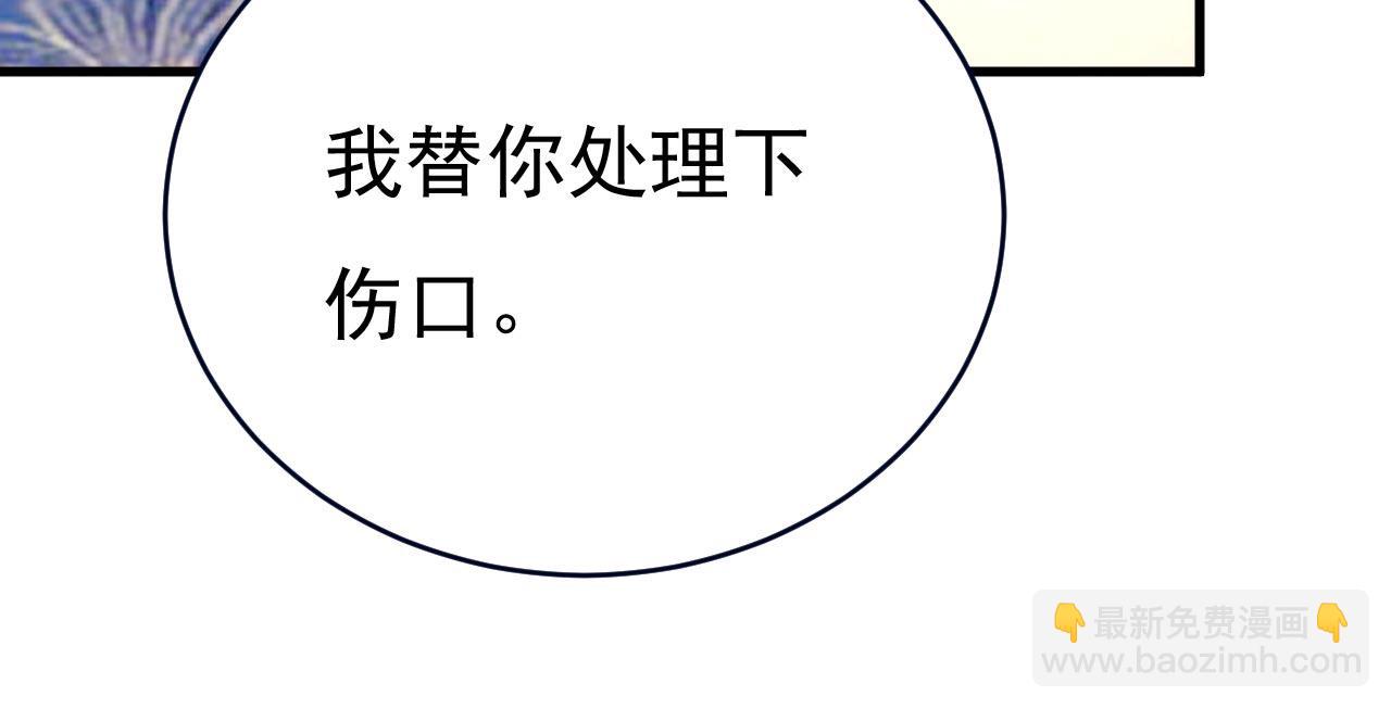 🍲总裁在上 第487话 时小念是我绑的 第46页