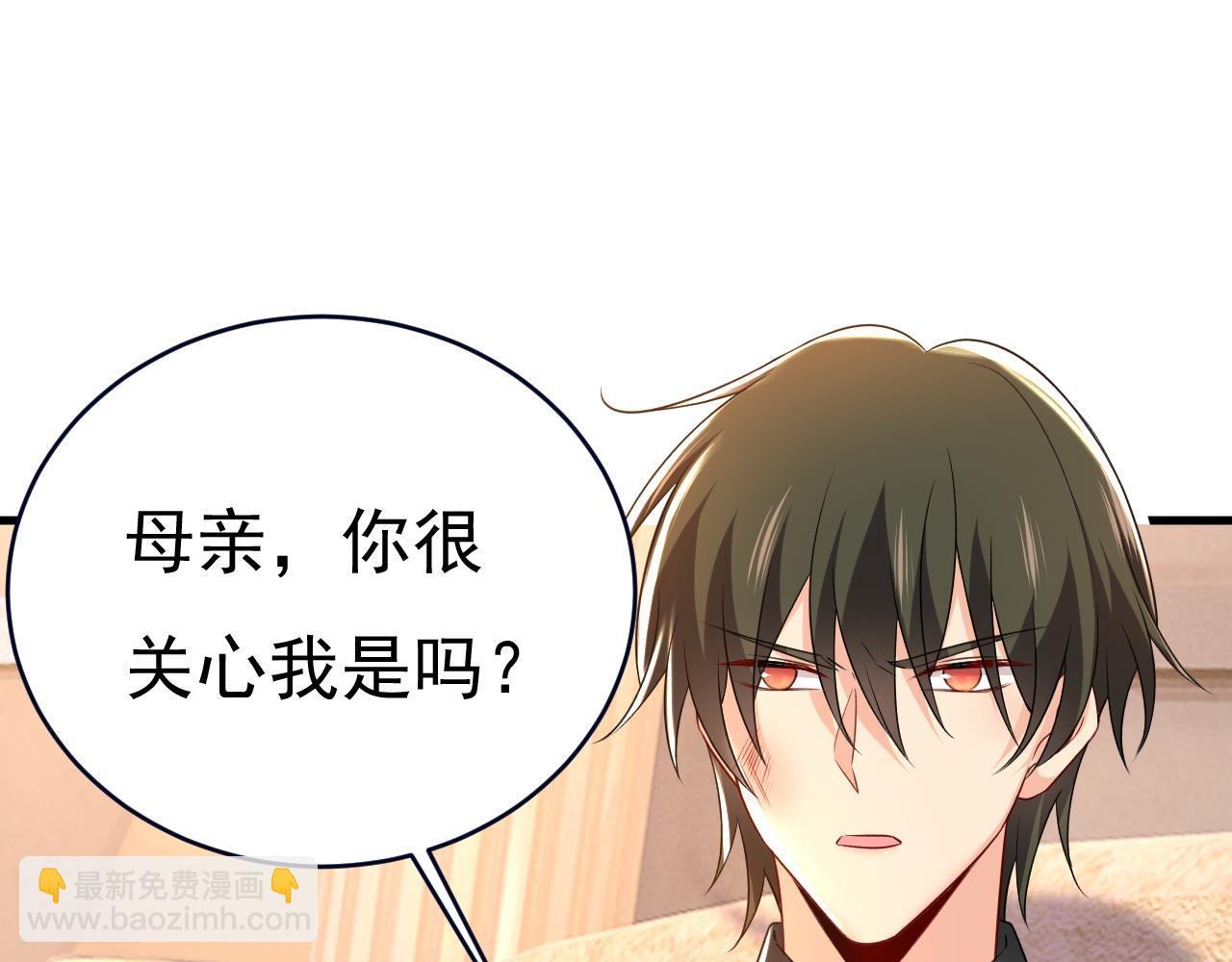 🍲总裁在上 第487话 时小念是我绑的 第47页