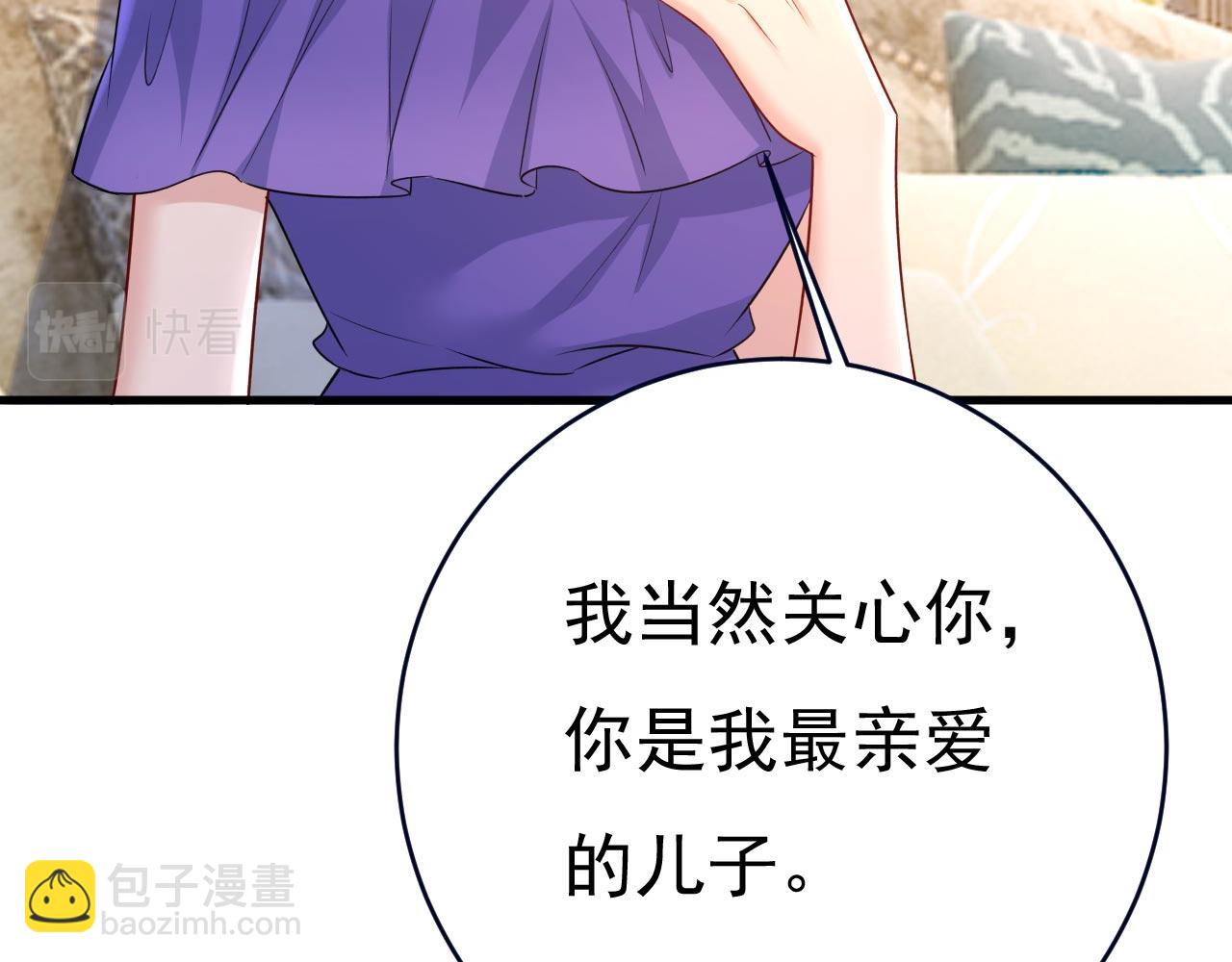 🍲总裁在上 第487话 时小念是我绑的 第50页
