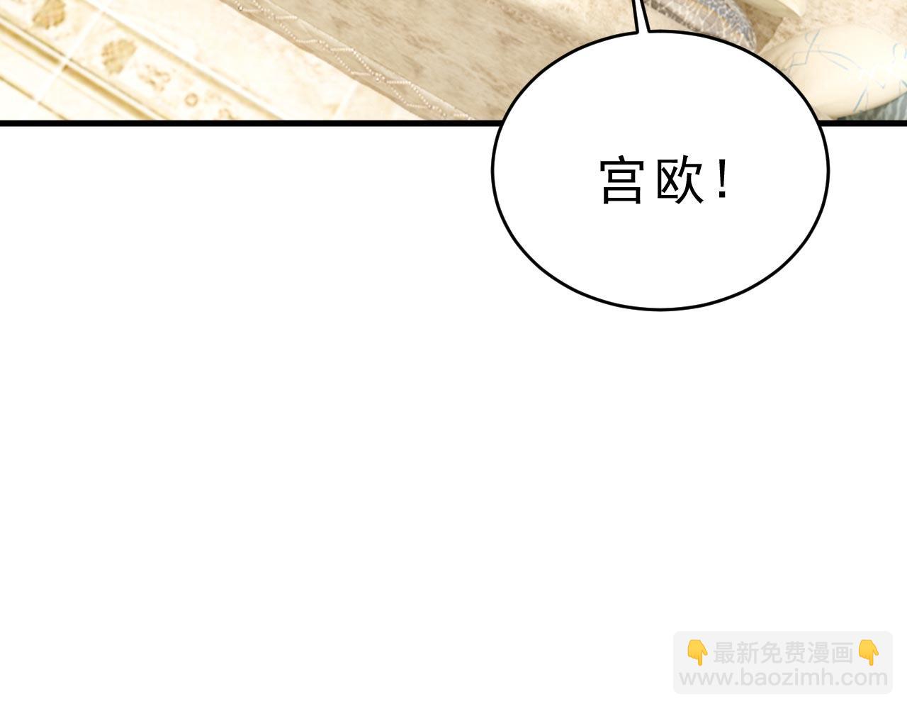 🍲总裁在上 第487话 时小念是我绑的 第8页