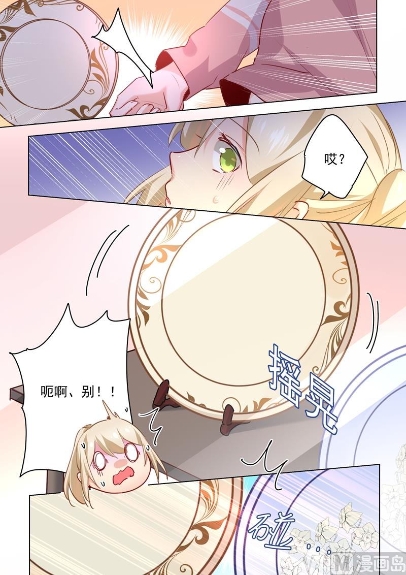 🍲总裁在上 第50话 我的一切与你无关 第1页