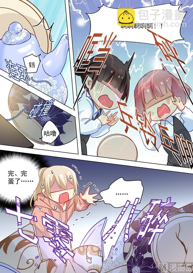 🍲总裁在上 第50话 我的一切与你无关 第2页