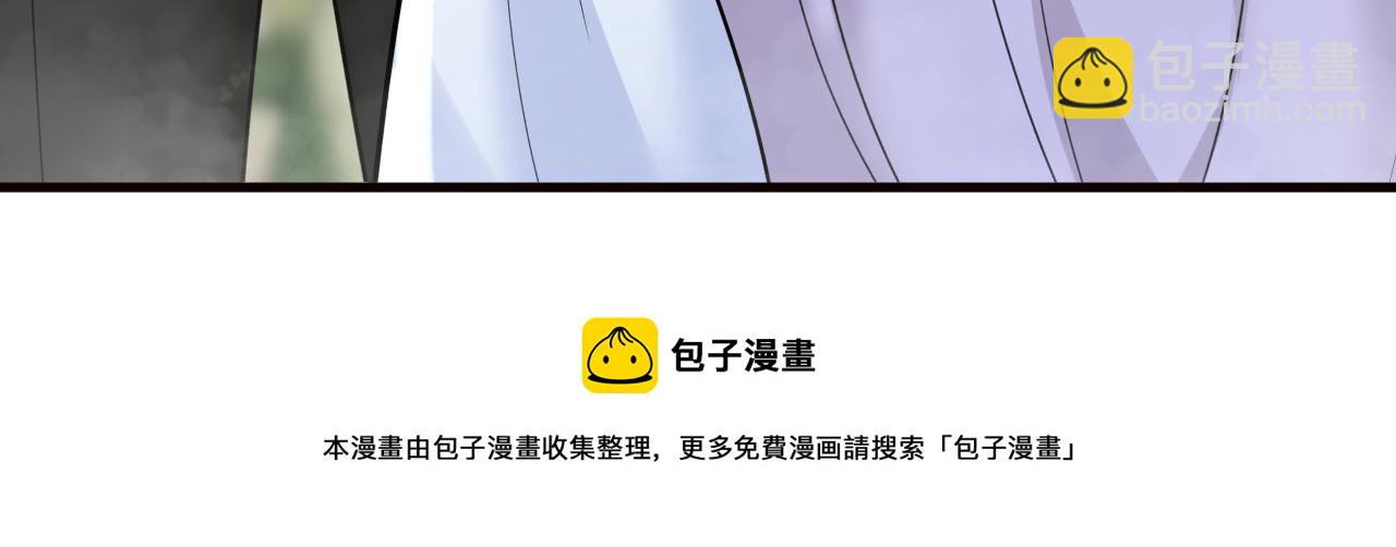 🍲总裁在上 第489话 我是来救你的 第11页
