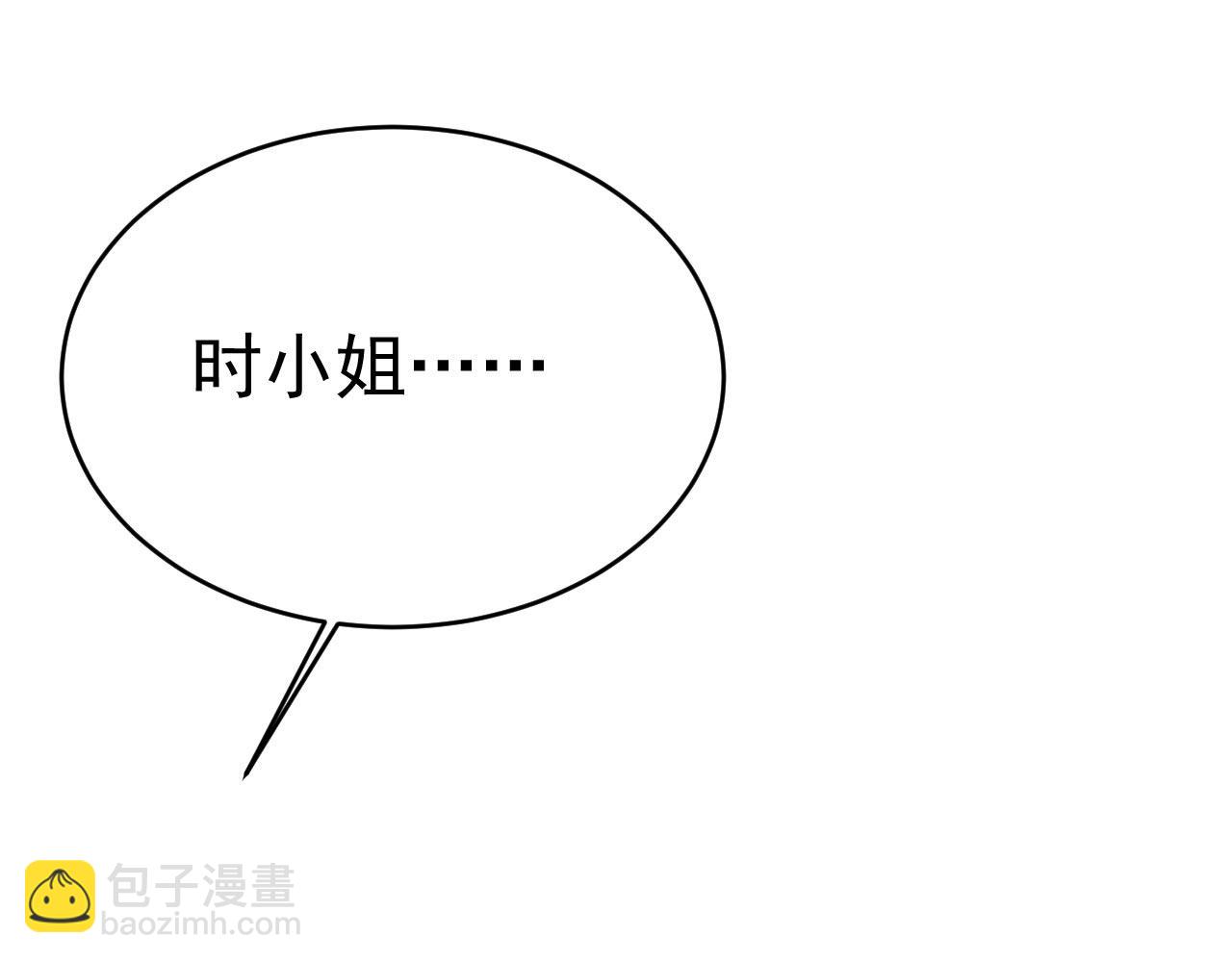 🍲总裁在上 第489话 我是来救你的 第12页