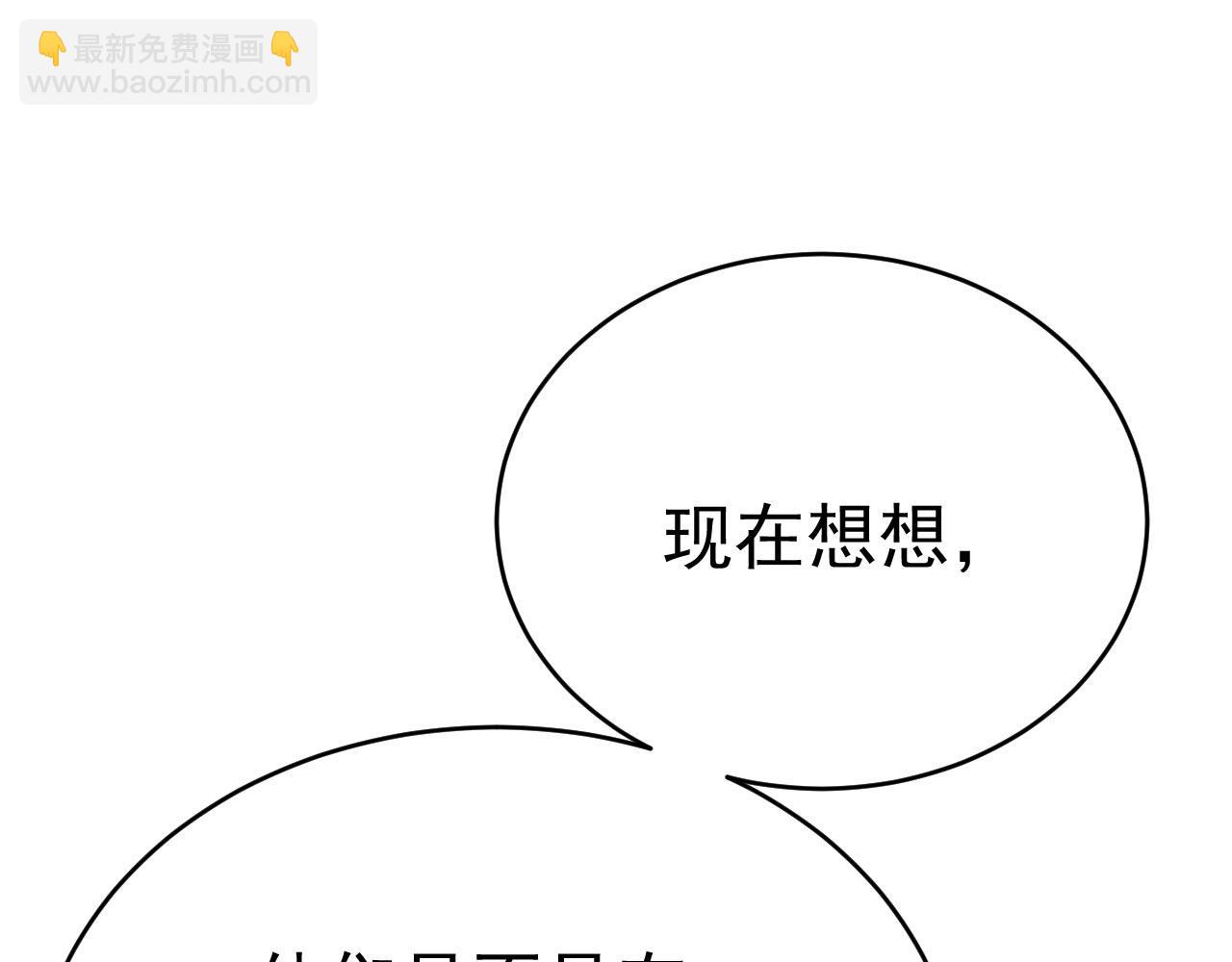 🍲总裁在上 第489话 我是来救你的 第13页