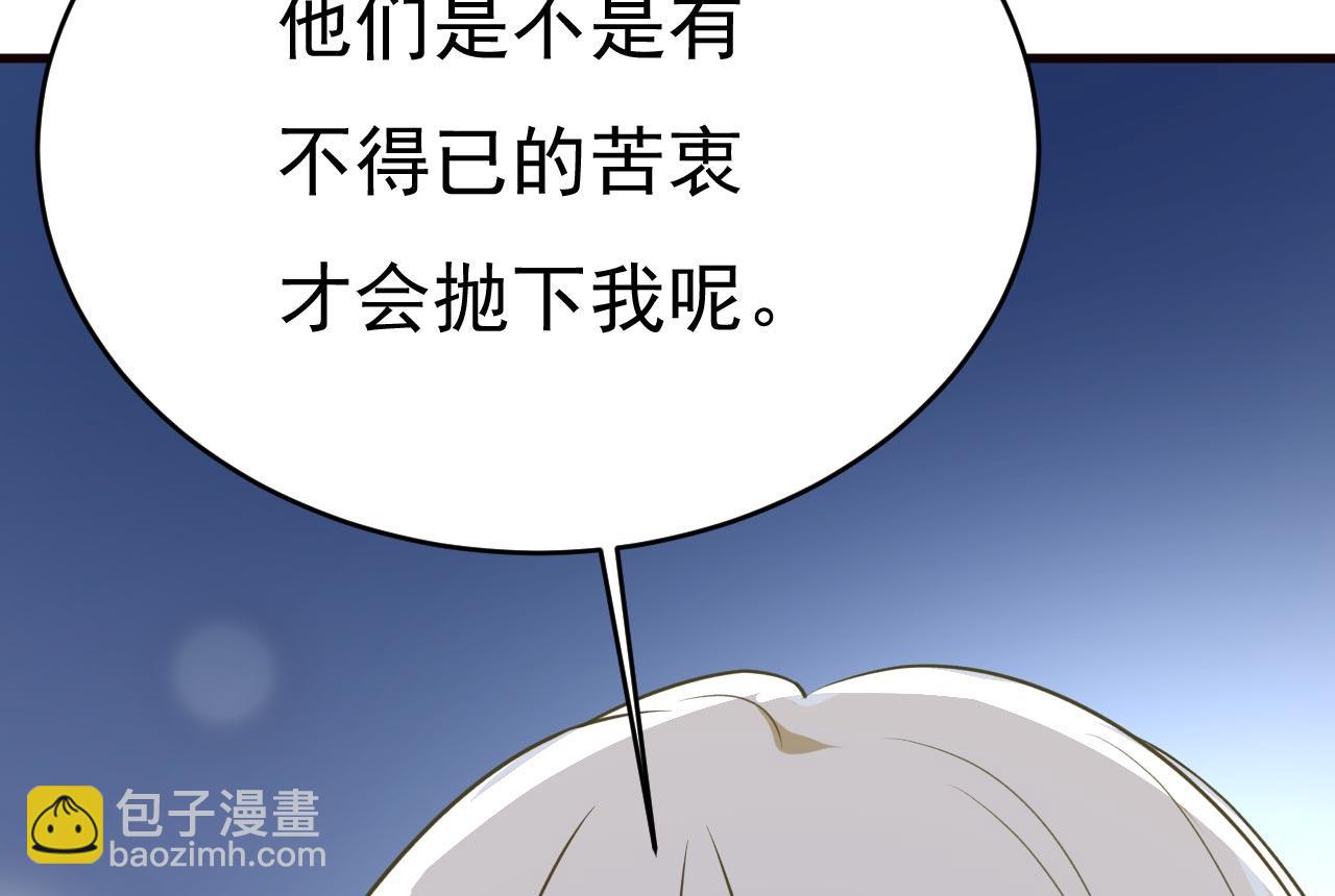 🍲总裁在上 第489话 我是来救你的 第14页