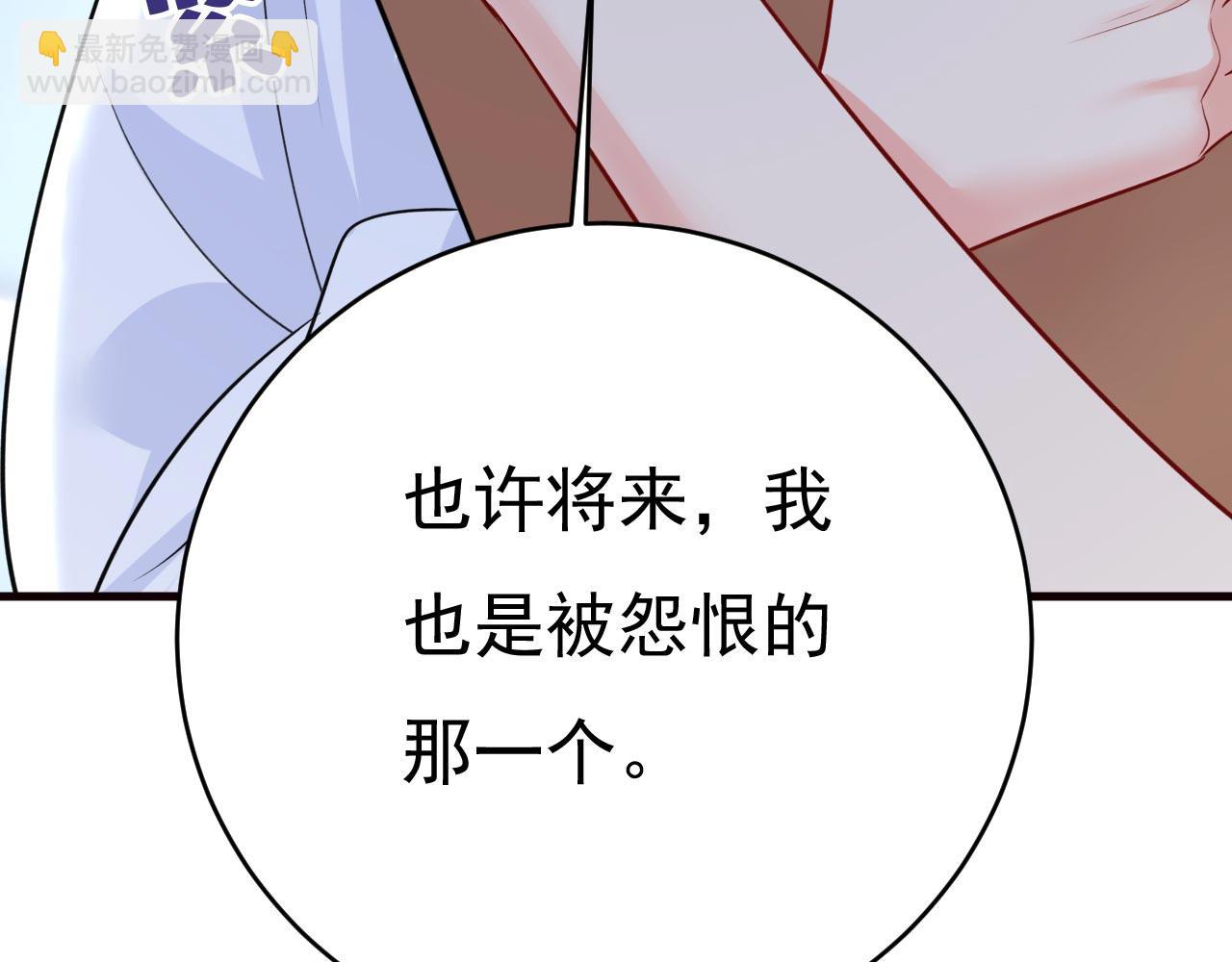 🍲总裁在上 第489话 我是来救你的 第17页