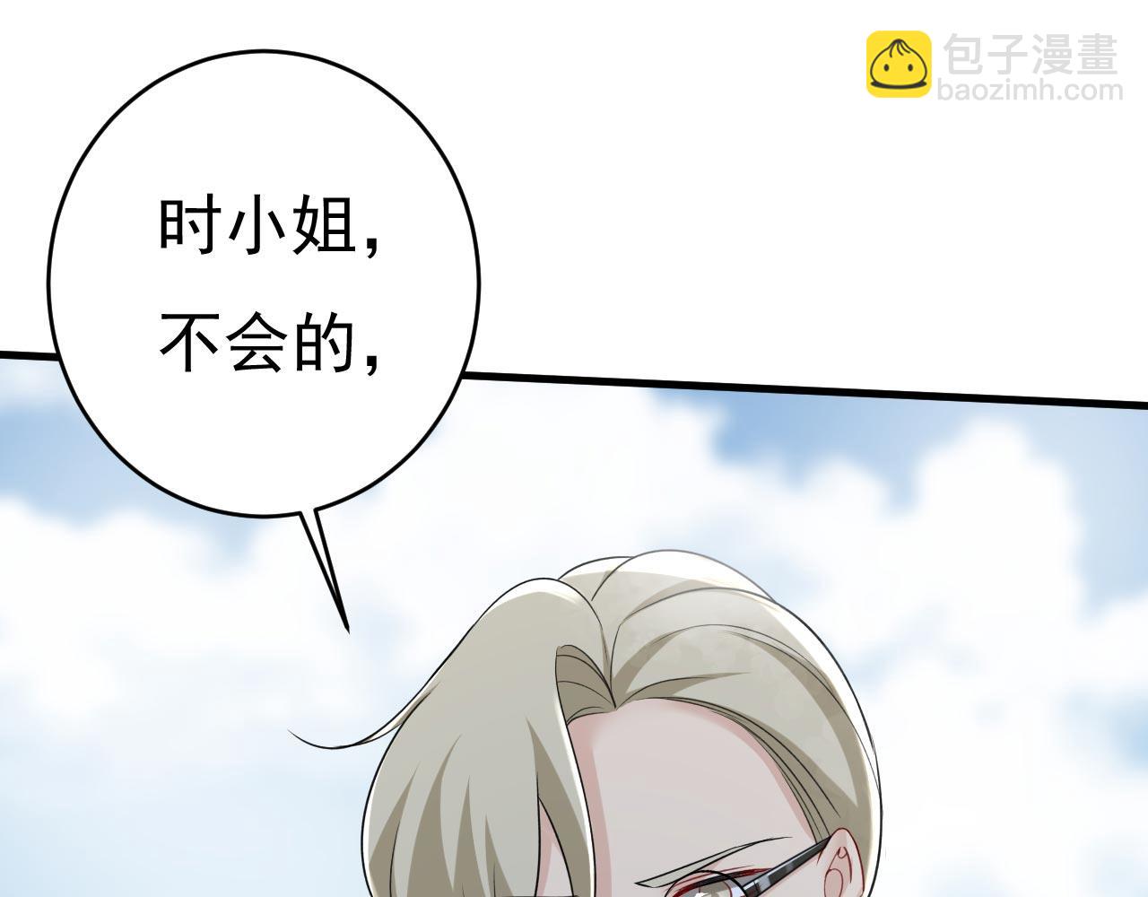 🍲总裁在上 第489话 我是来救你的 第19页