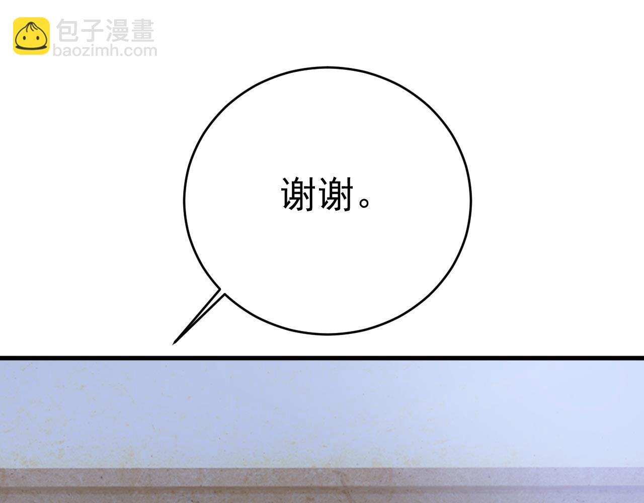 🍲总裁在上 第489话 我是来救你的 第22页