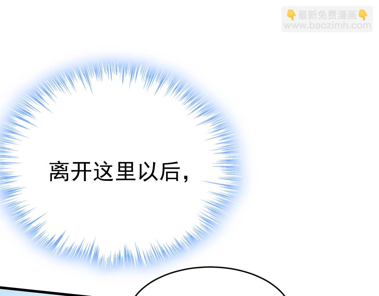 🍲总裁在上 第489话 我是来救你的 第28页