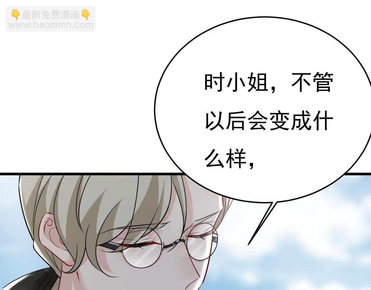 🍲总裁在上 第489话 我是来救你的 第33页