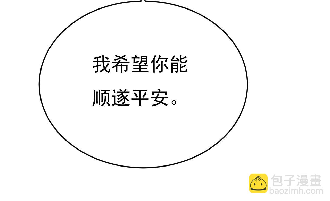 🍲总裁在上 第489话 我是来救你的 第35页